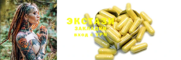 экстази Абдулино