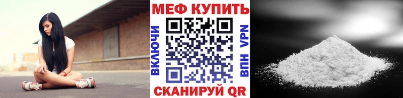 МЕФ мяу мяу  Сертолово 