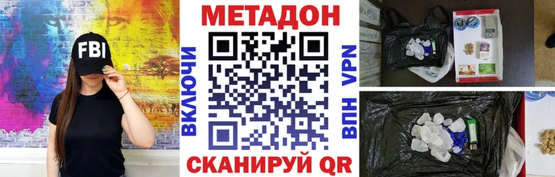 Метадон methadone Сертолово