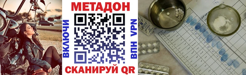 МЕТАДОН methadone  что такое   Сертолово 